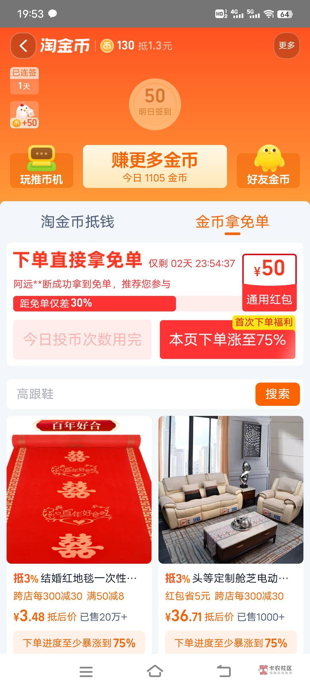 50的买什么，需要多少单能搞定

50 / 作者:羊毛局部长官 / 