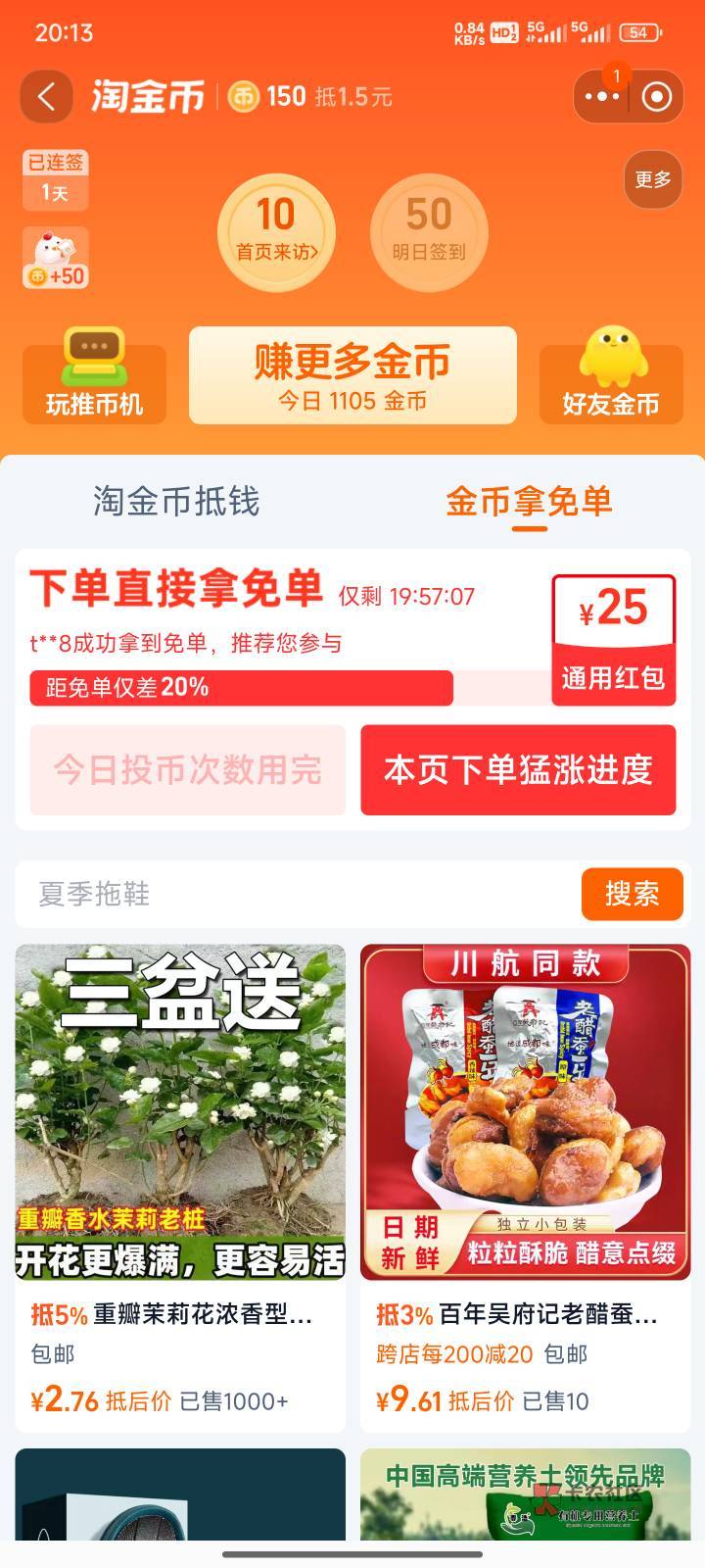 下单不涨进度号的问题吗


33 / 作者:姬尼汰梅 / 