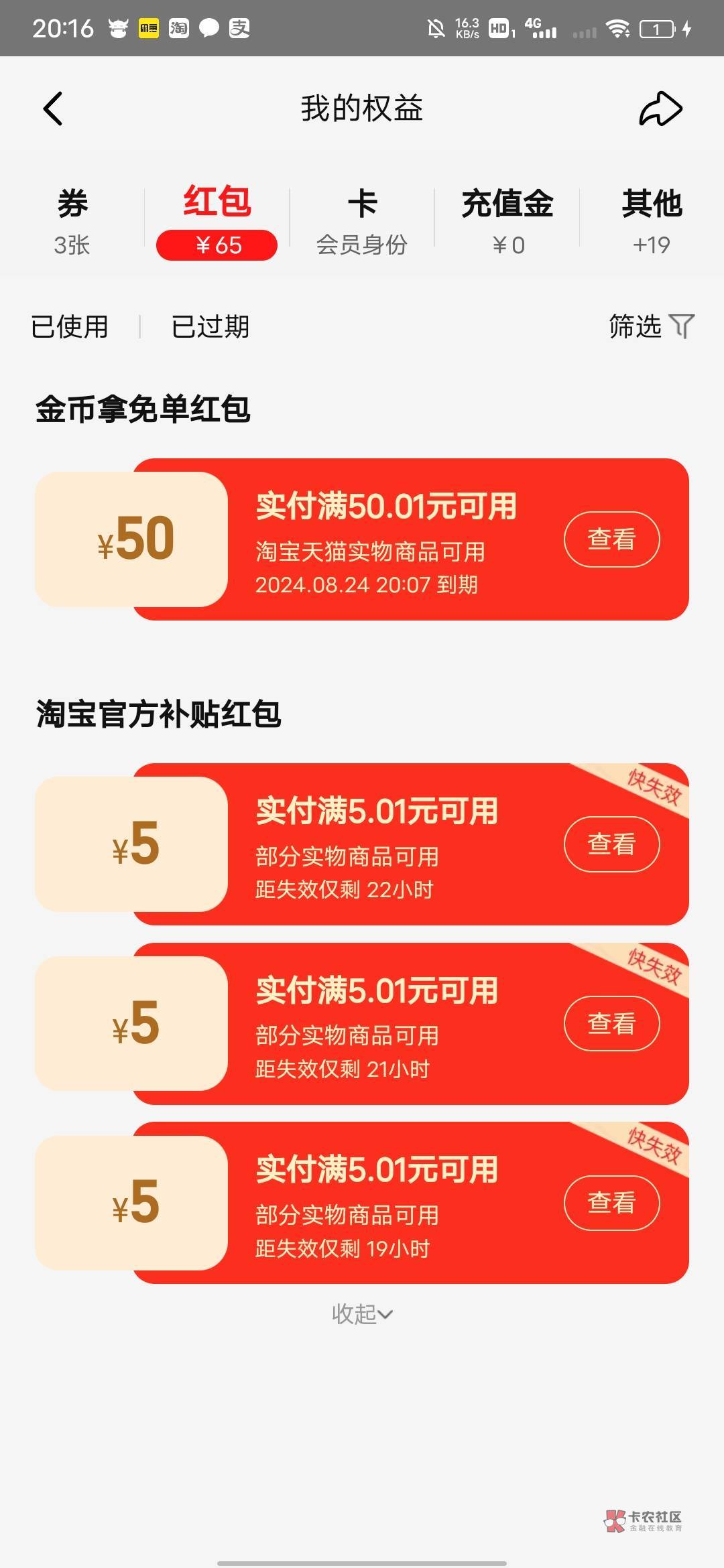 新号什么玩意，还有个老号也没有，新号嫖了15红包


81 / 作者:大鸟好梆硬 / 