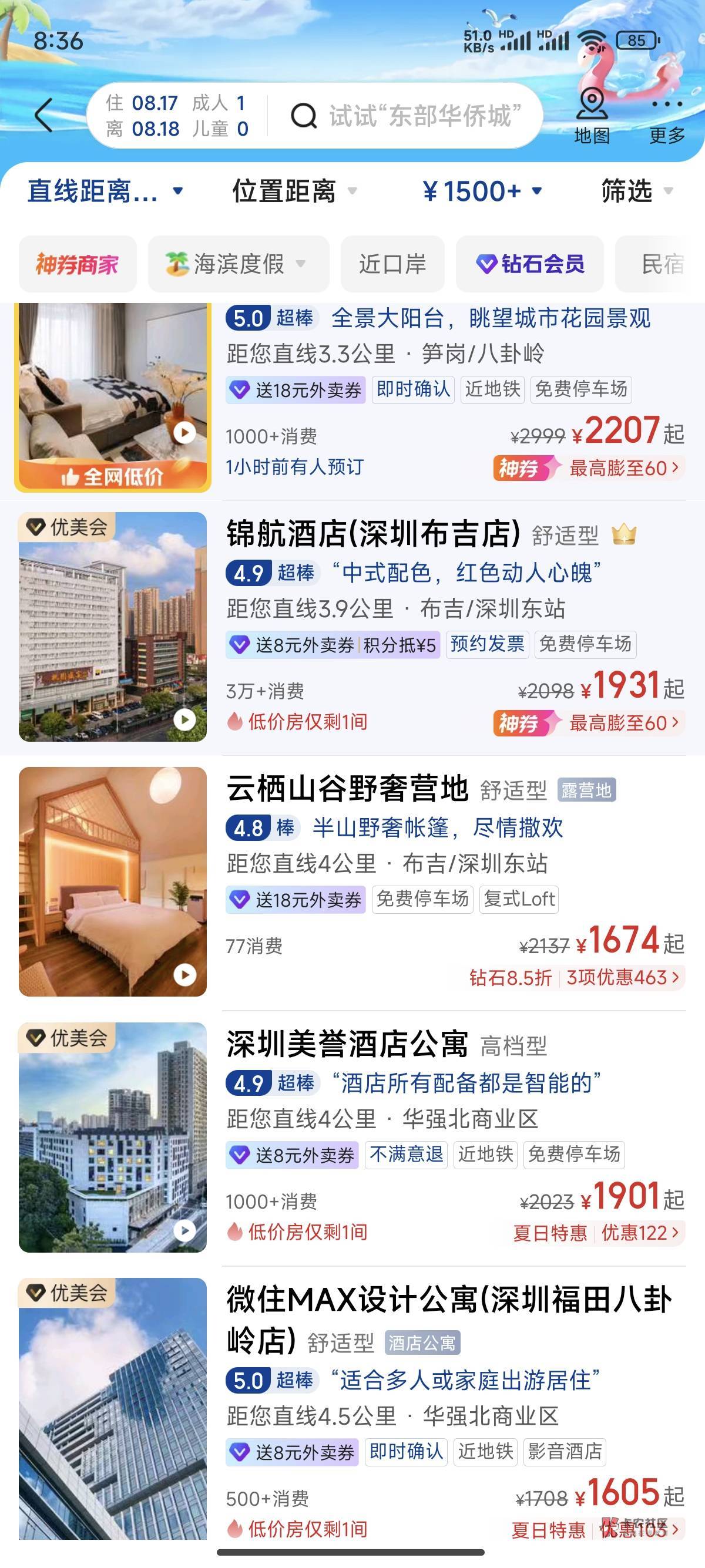 卡农有老哥住过这种1000多的酒店吗？是什么感觉啊

38 / 作者:天空的时候给我 / 