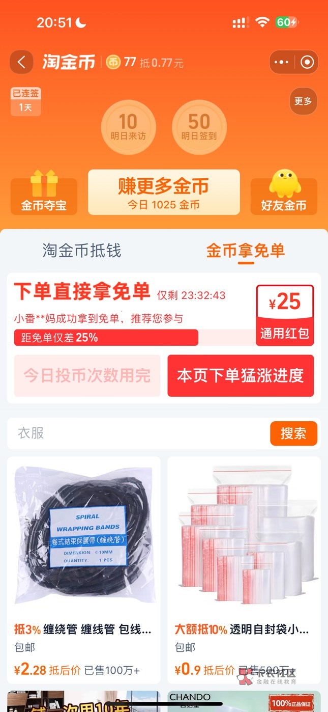 这个号能玩吗老哥，其余用完币80，这个用完才75。

79 / 作者:我又不懂 / 