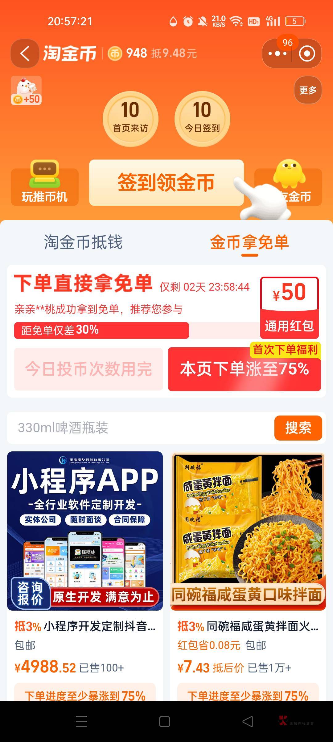 老哥们50的差30%能搞吗

39 / 作者:我又回来了- / 