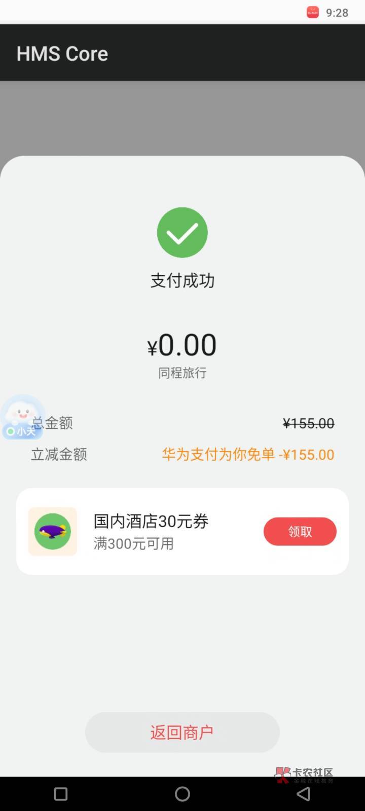 华为同城还有，刷脸三次就出了

41 / 作者:本宝宝金 / 