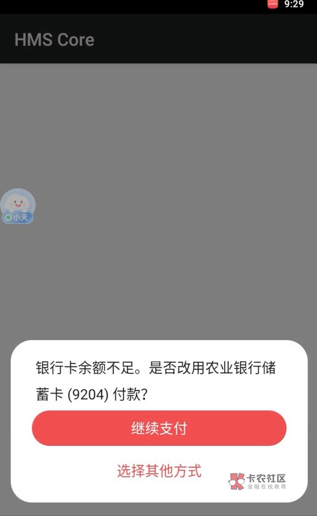 华为是不是外卖免过，酒店就不行了

79 / 作者:端着泡面买汤臣 / 