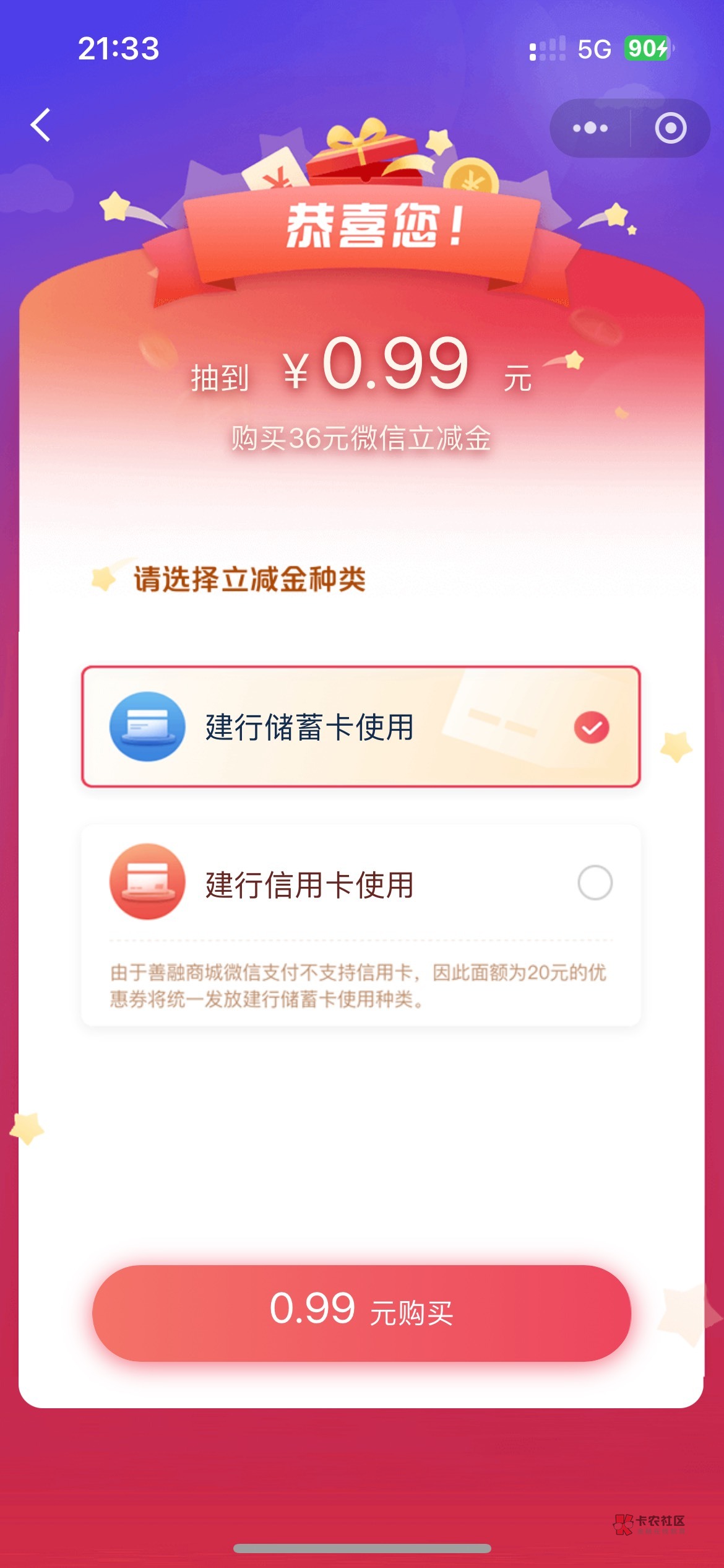 省钱卡只能买4个号吗
第5个不成功



88 / 作者:素质低下 / 