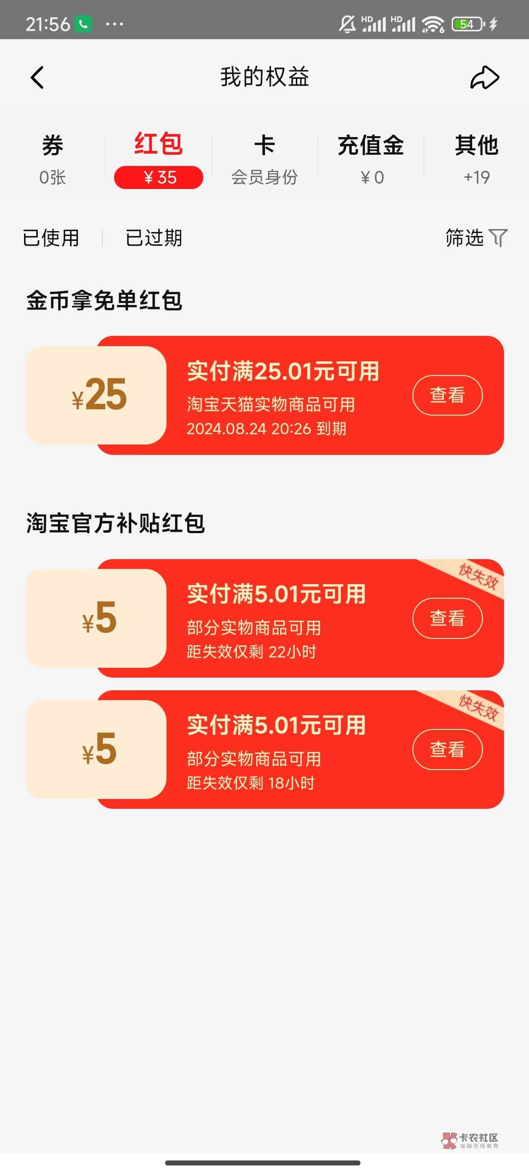 就搞了3个25，搞完就一直打游戏，黄了吗？我还有号没搞

56 / 作者:帅气的我8662 / 