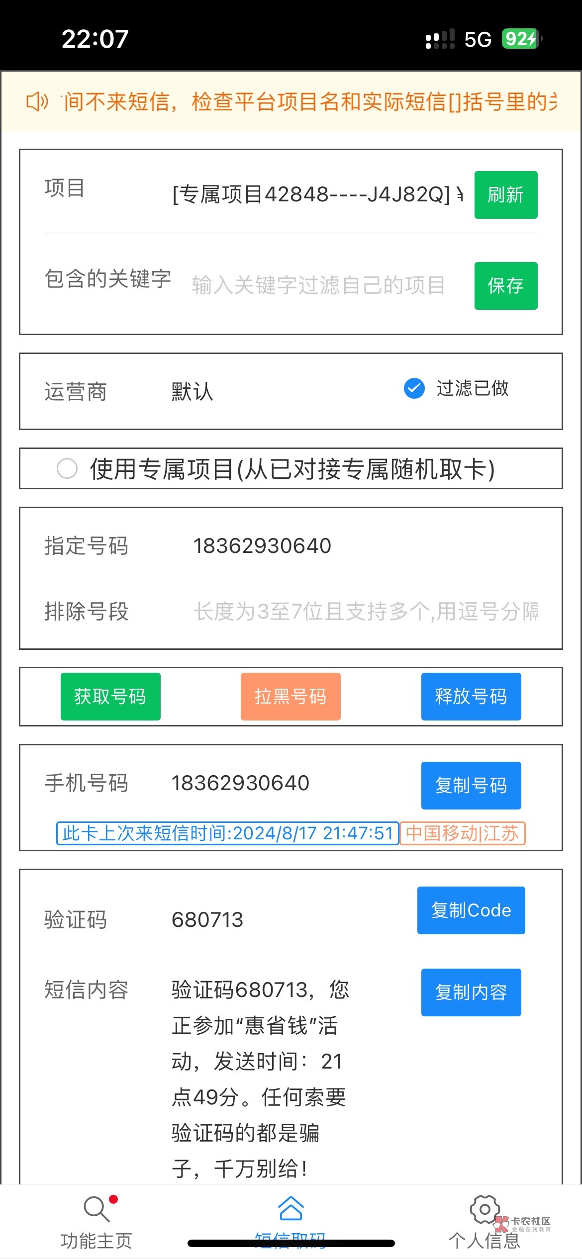 建设省钱卡只搞了4个v 
第5个不成功 差不多100利润
送一个7.99的谁要

2 / 作者:素质低下 / 