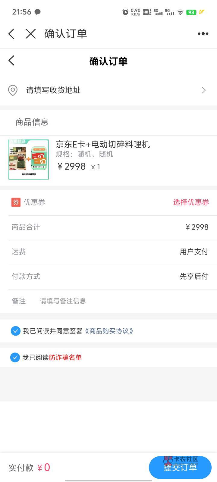 移动上哪能充几毛的，app10起充，我就想接个换绑验证码，欠费0.1就收不到短信了

1 / 作者:狗狗律师事务所 / 