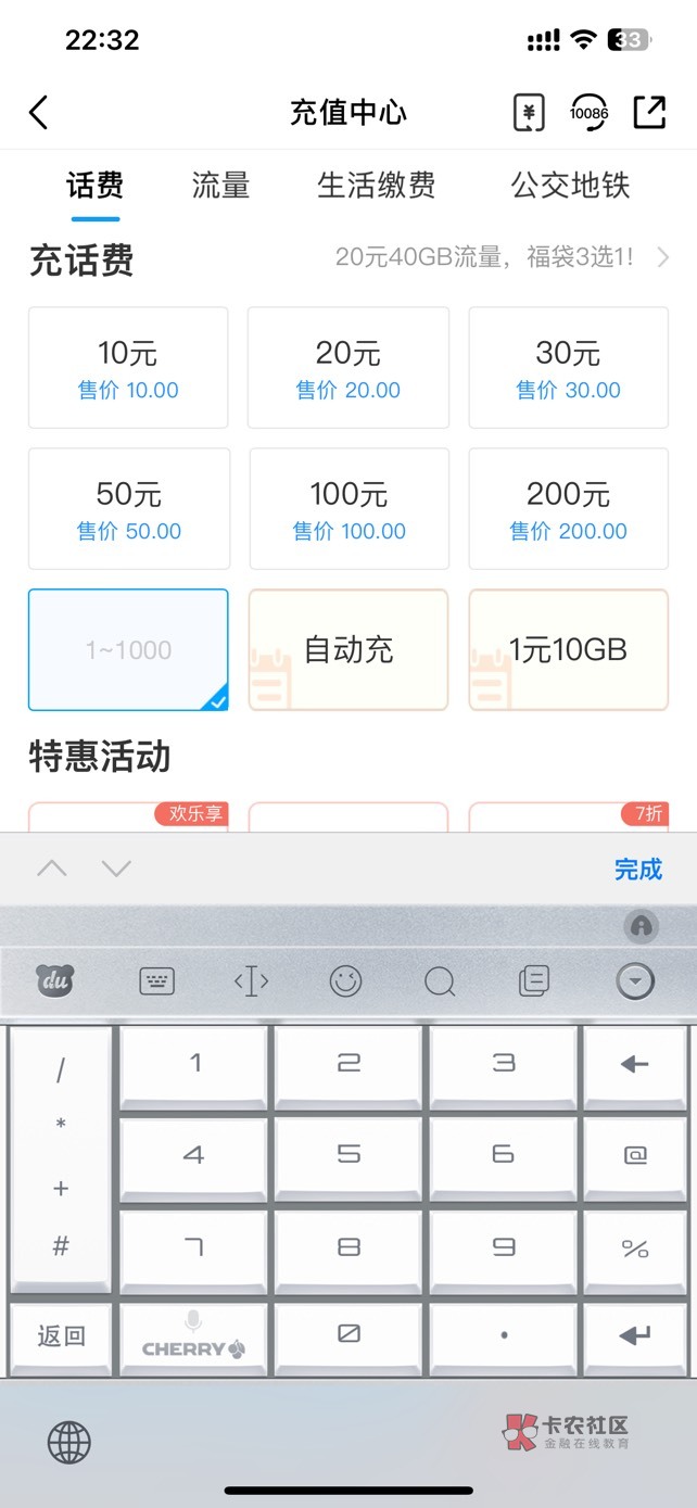 移动上哪能充几毛的，app10起充，我就想接个换绑验证码，欠费0.1就收不到短信了

77 / 作者:夏末2 / 