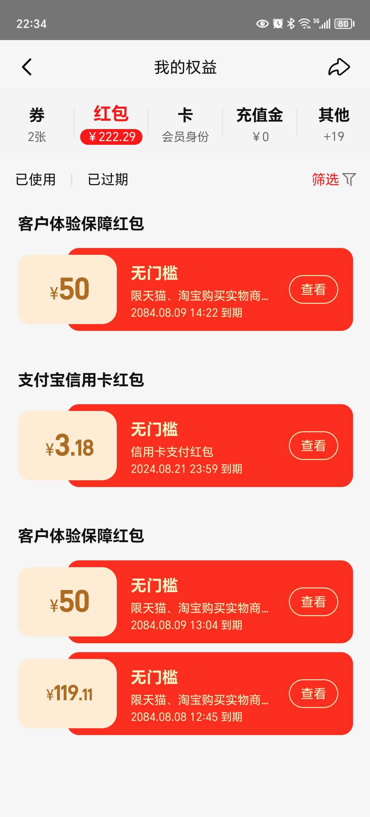有没有T的

35 / 作者:神话m`ww / 