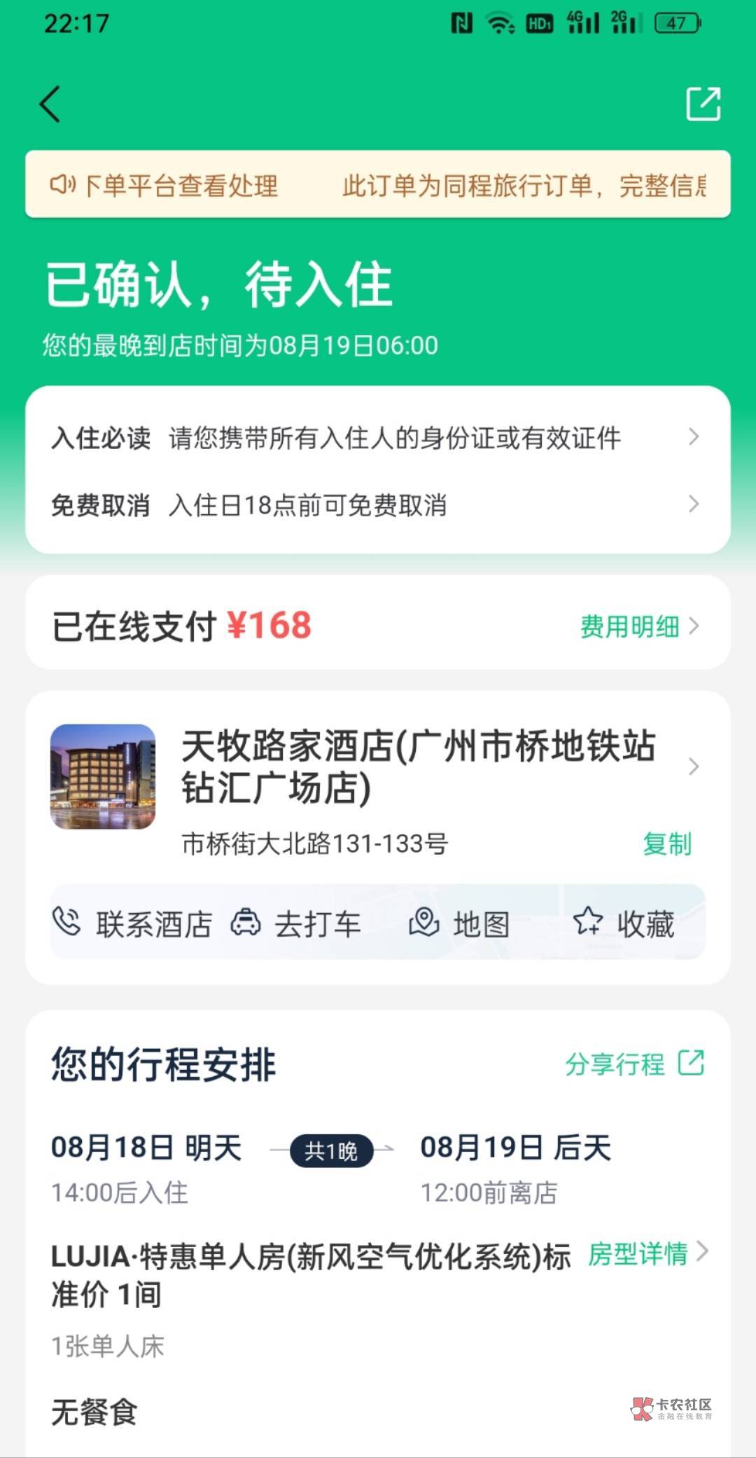 押金可能100-200 还不错

62 / 作者:超级变态 / 