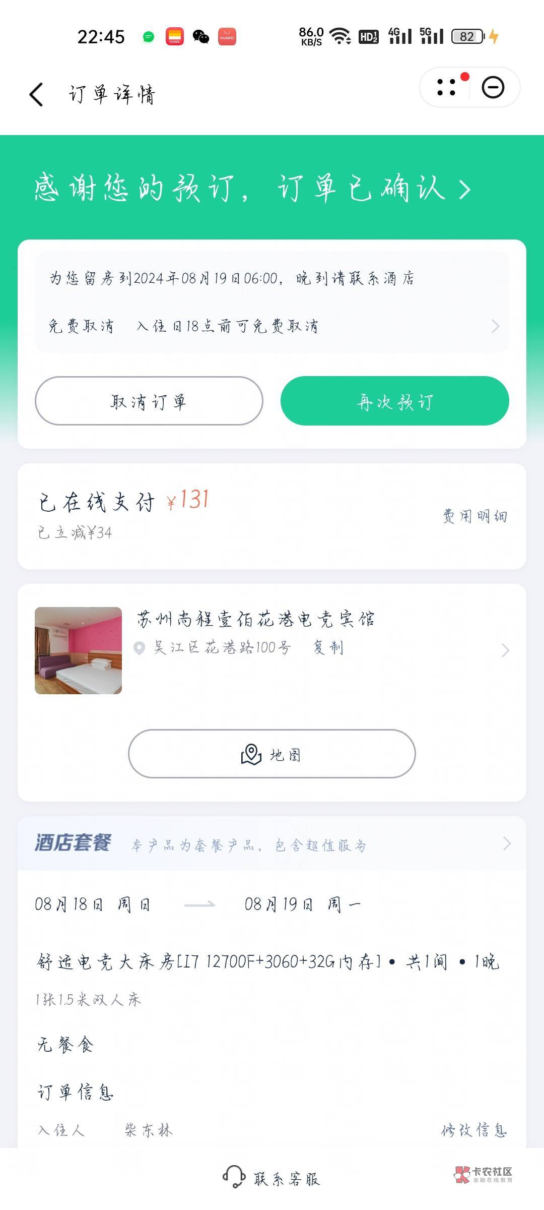 5次就出来了，定便宜了

43 / 作者:林子陌 / 