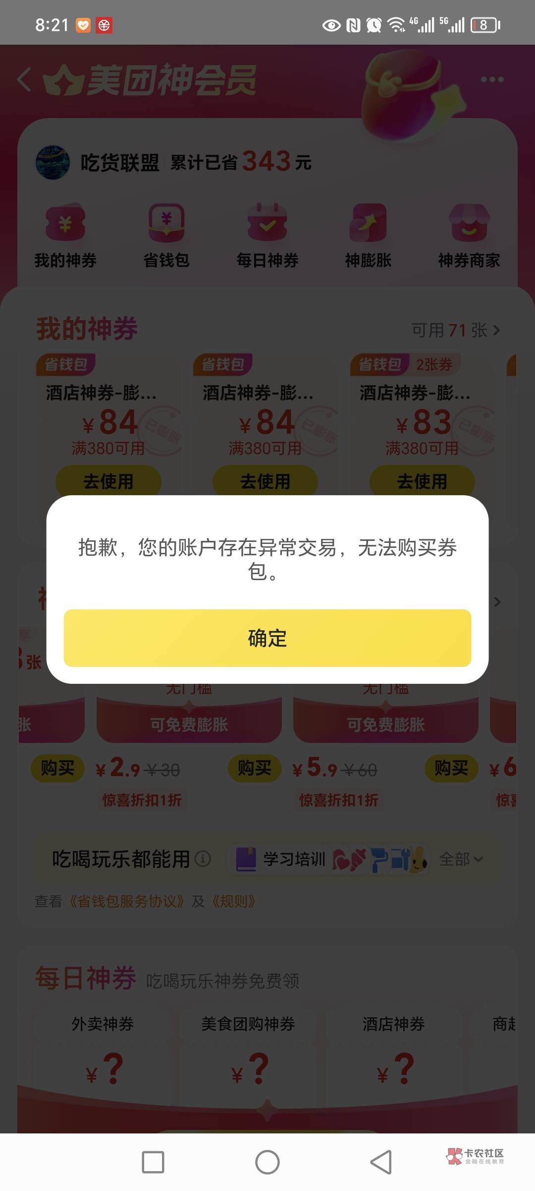 华为酒店

67 / 作者:哈哈口口 / 