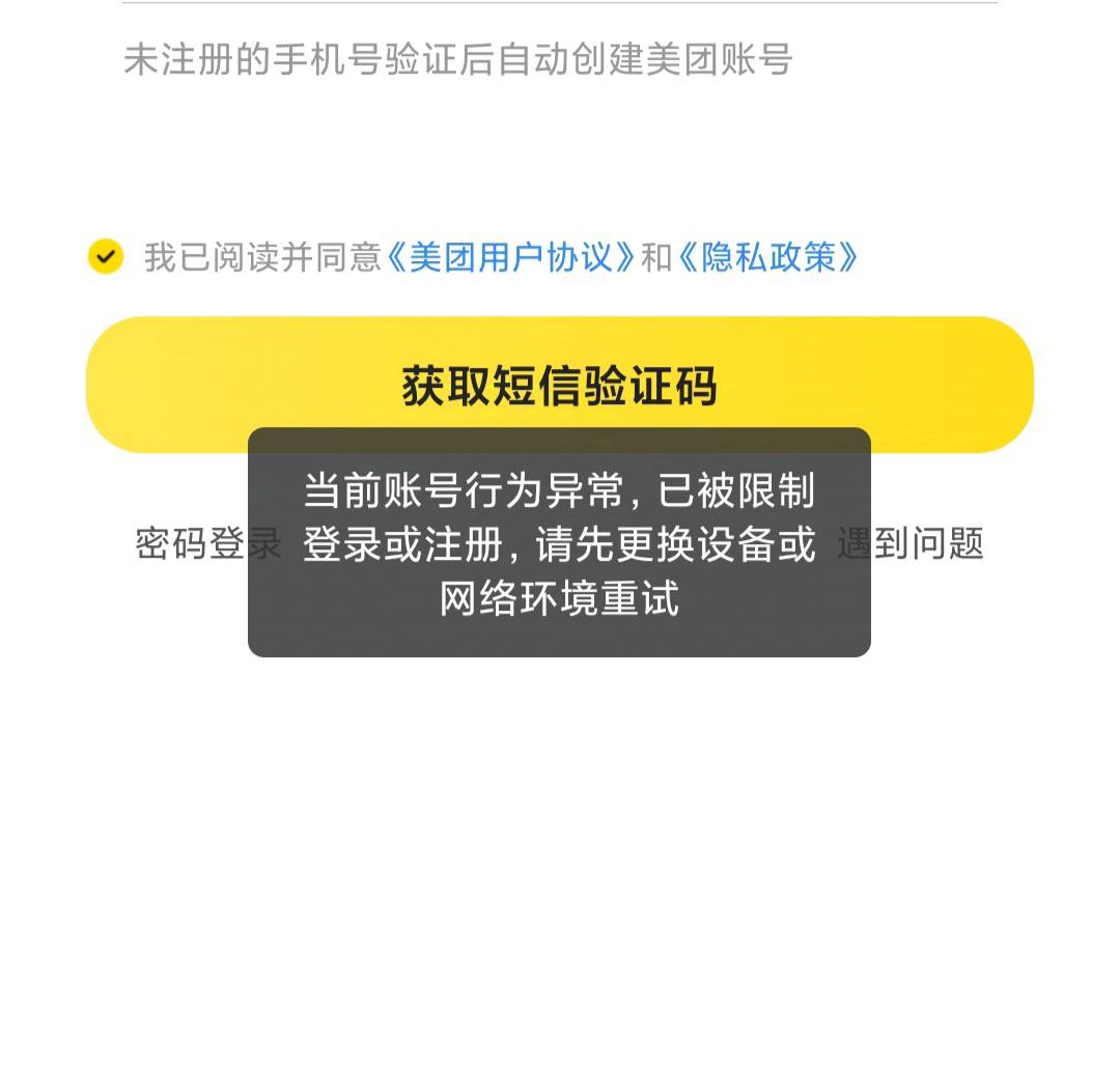 美团今天怎么回事啊，不刷屏了，不会没人中吧

58 / 作者:xx小休 / 