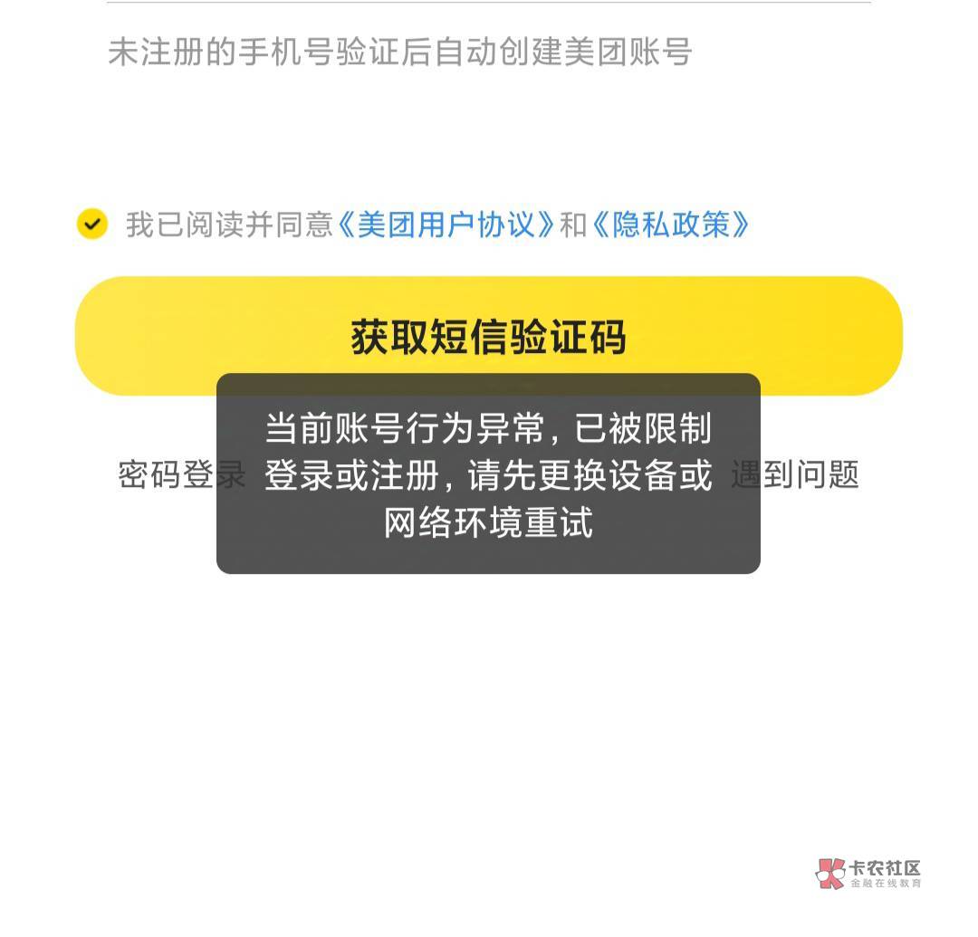 美团今天怎么回事啊，不刷屏了，不会没人中吧

28 / 作者:xx小休 / 