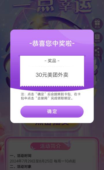 老哥们，徽商中的30美团外卖券能出闲卡宝吗

77 / 作者:挂壁老哥，， / 