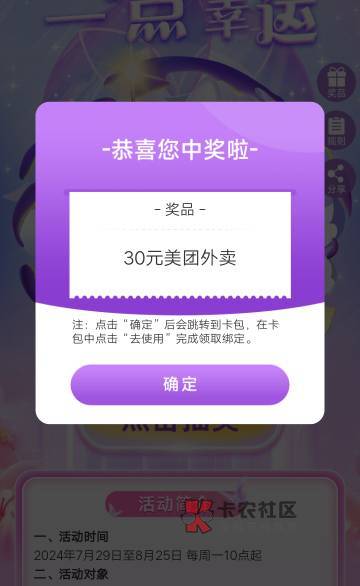 老哥们，徽商中的30美团外卖券能出闲卡宝吗

36 / 作者:挂壁老哥，， / 