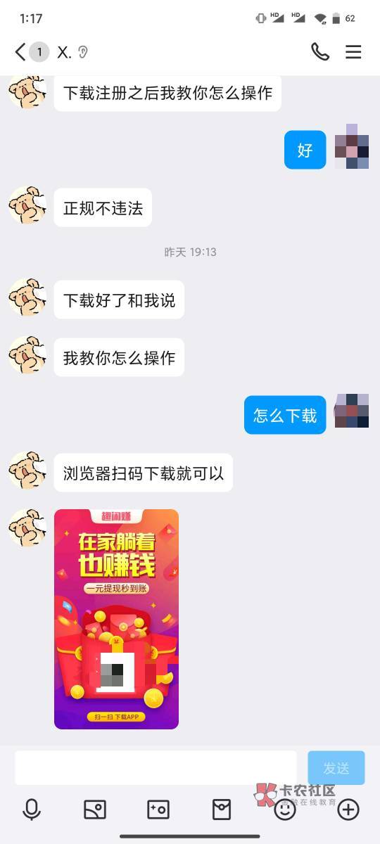 今天进了一个代抢票群 马上就有一个好大哥要带我挣米 



86 / 作者:我的ID配享太庙 / 