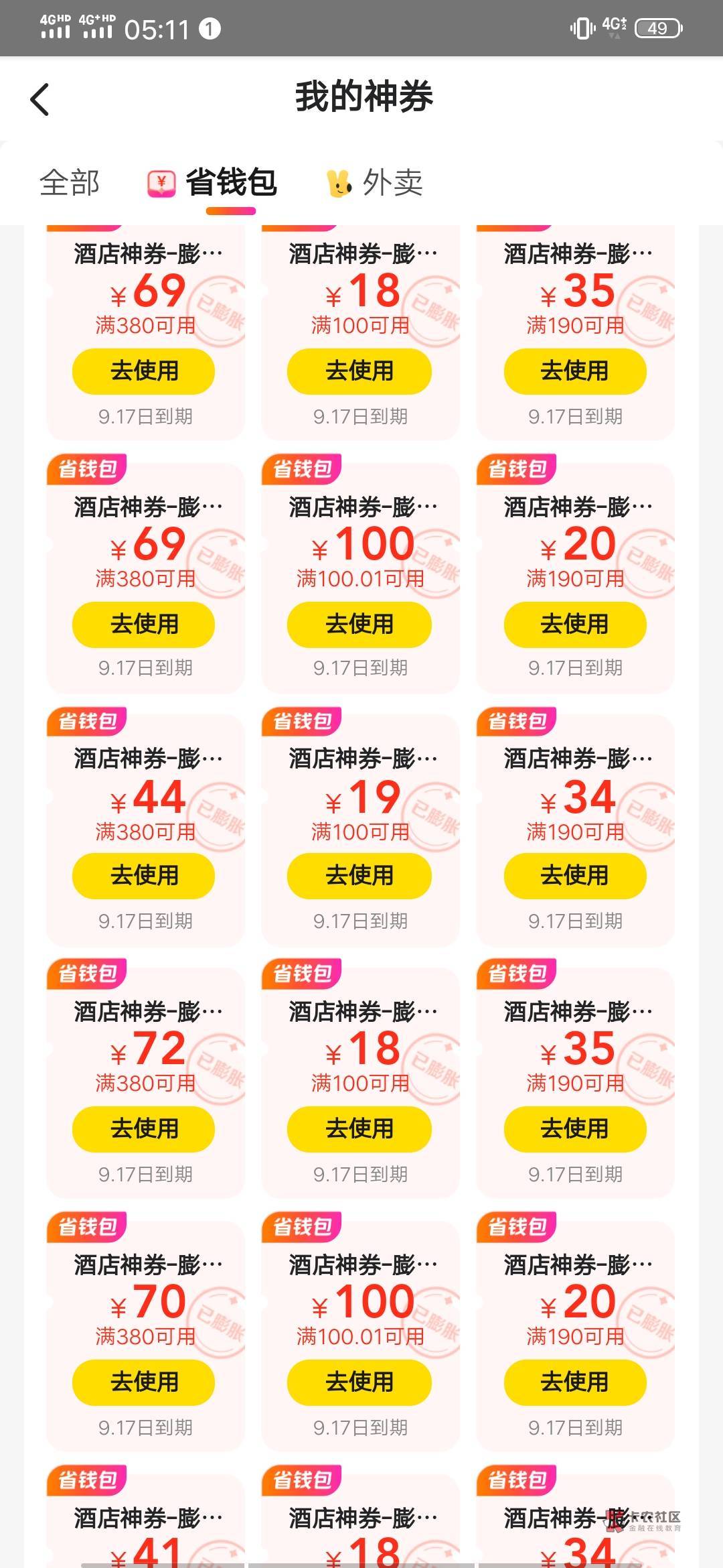 花了36抽了个酒店出来，该不该退啊
13 / 作者:大冤种本种 / 