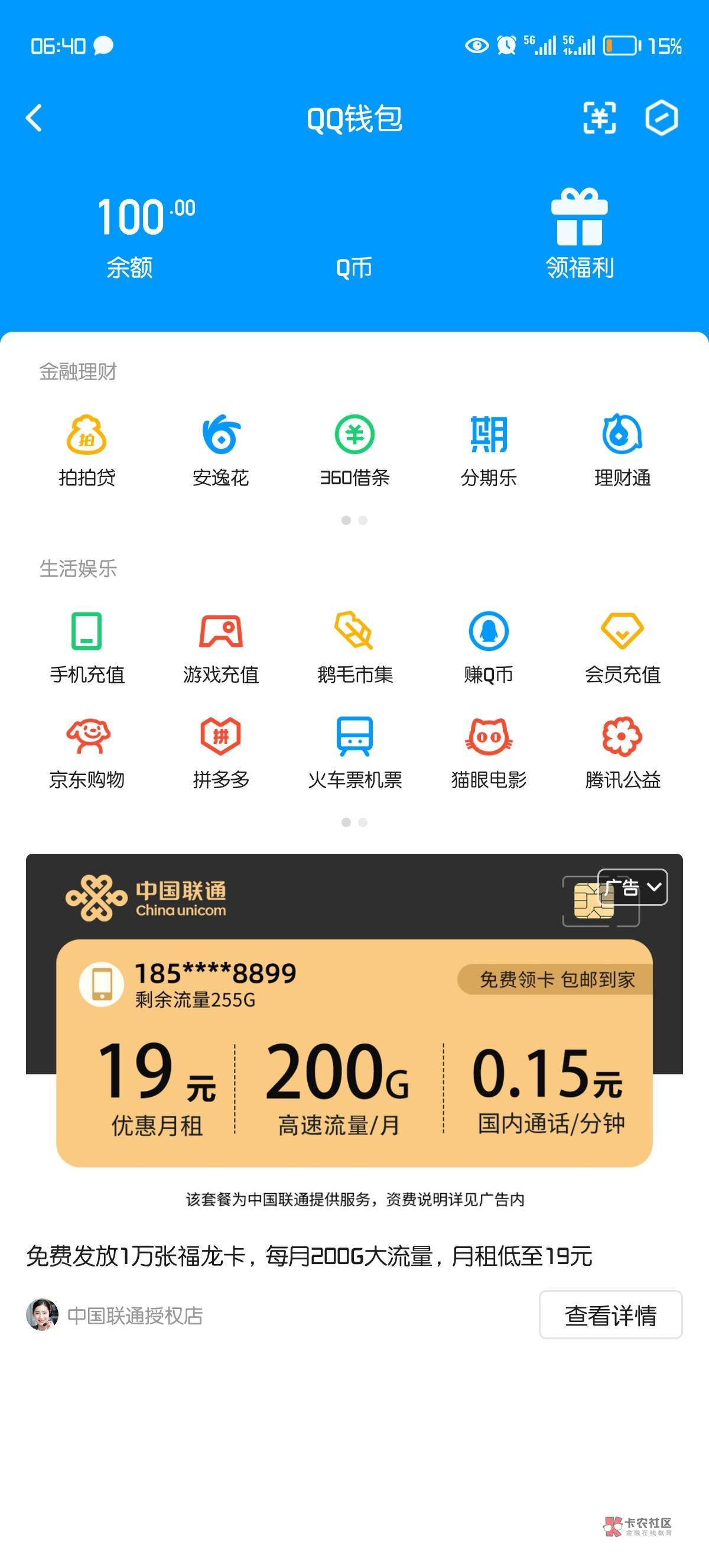 100换97，刘鱼

3 / 作者:冲动消费 / 