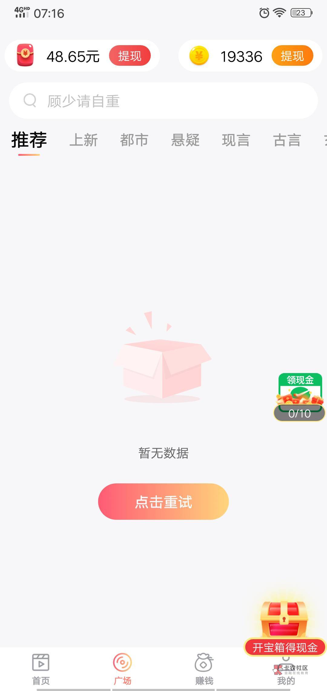 我这几天都是没宝箱哪个爆
有宝箱哪个不爆


89 / 作者:小桥流水zzx / 