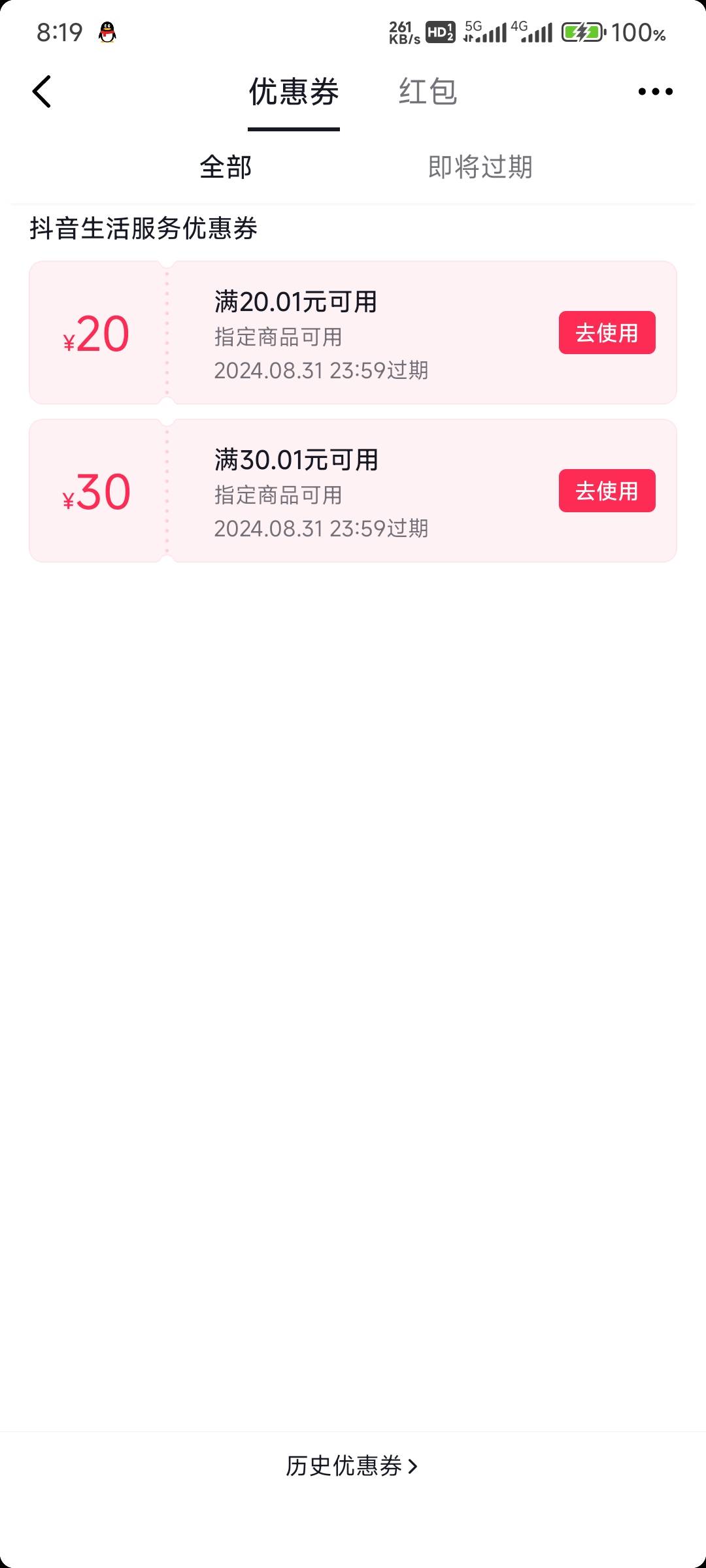 抖音大毛人人100，抖音搜吃喝玩乐评价中心，两个号互相邀请，然后去评价升到4级，一个15 / 作者:那个女孩呀 / 