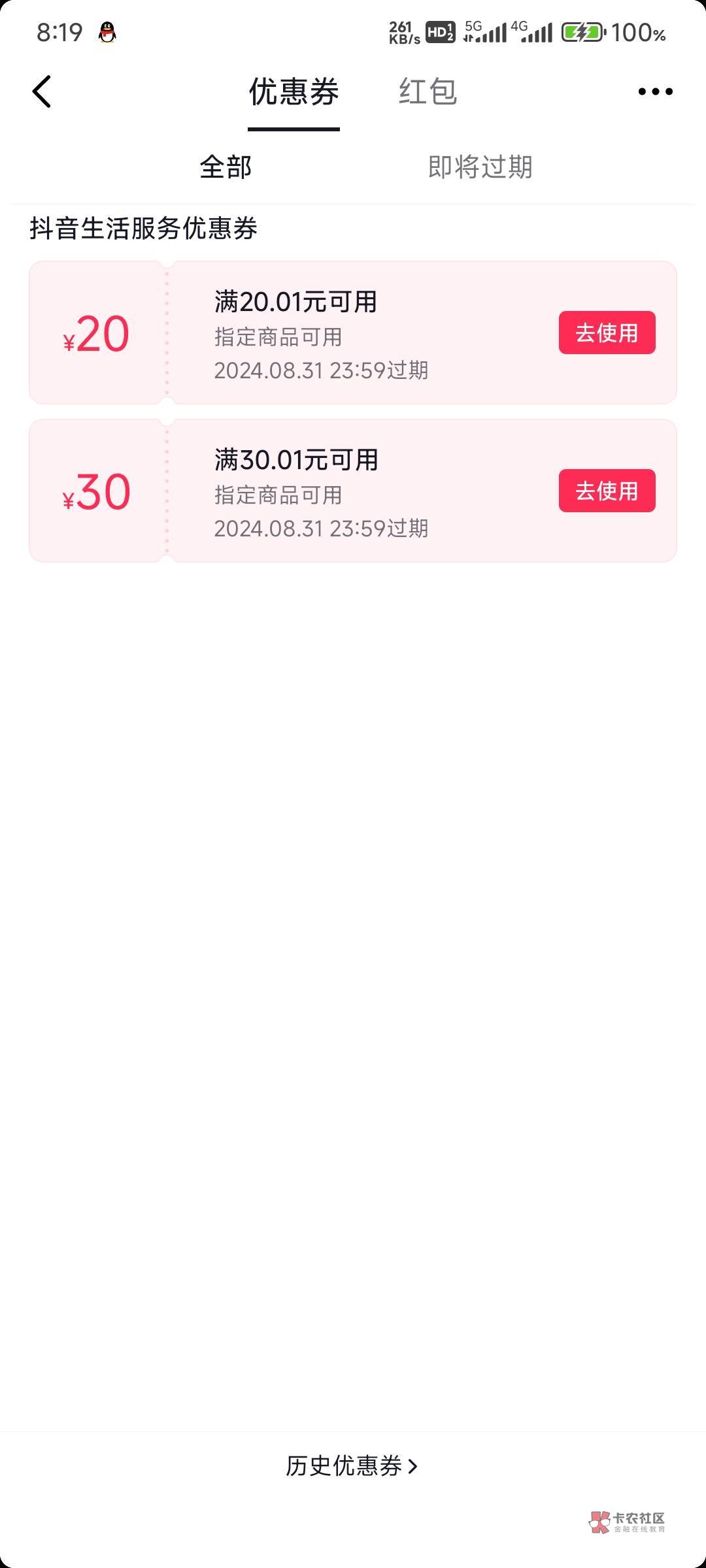 抖音大毛人人100，抖音搜吃喝玩乐评价中心，两个号互相邀请，然后去评价升到4级，一个69 / 作者:那个女孩呀 / 