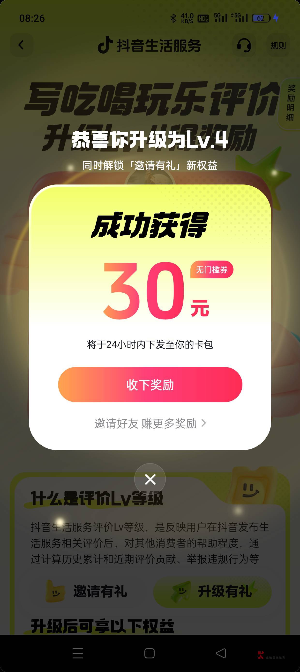 抖音30那个居然可以


38 / 作者:会打篮球的ikun / 