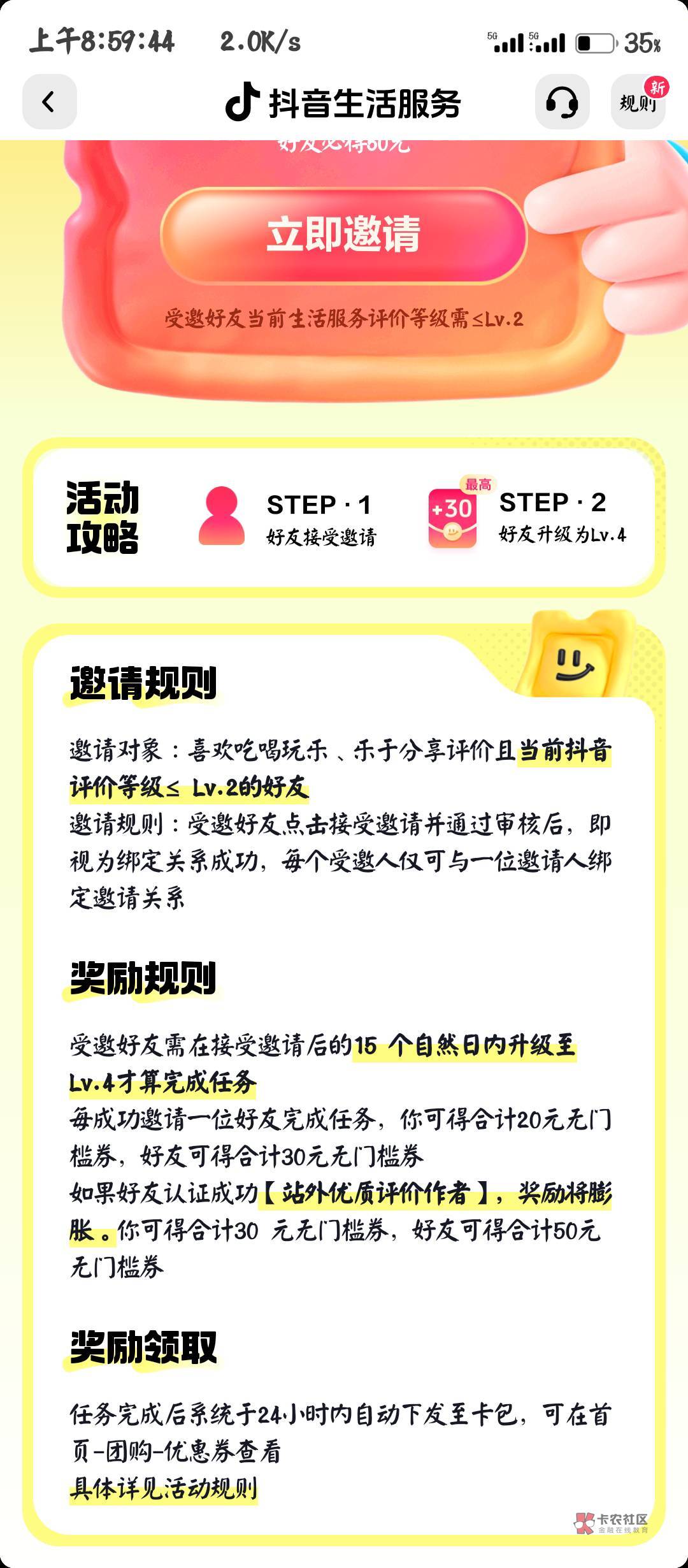 抖音这个怎么玩？抖音1邀请抖音2，抖音3邀请抖音4？需要升级吗？

69 / 作者:倾城之恋！ / 