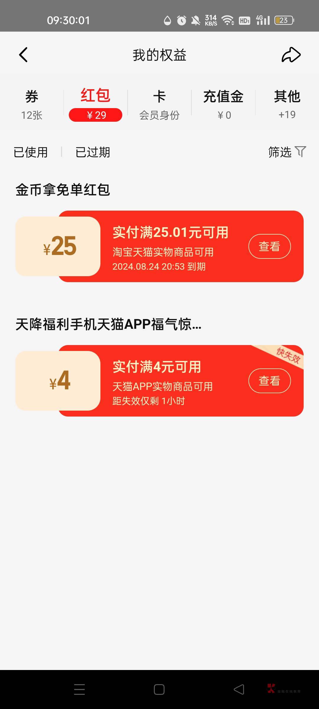 淘宝昨天那个25发了 有没有老哥t一下啊

31 / 作者:我又回来了- / 