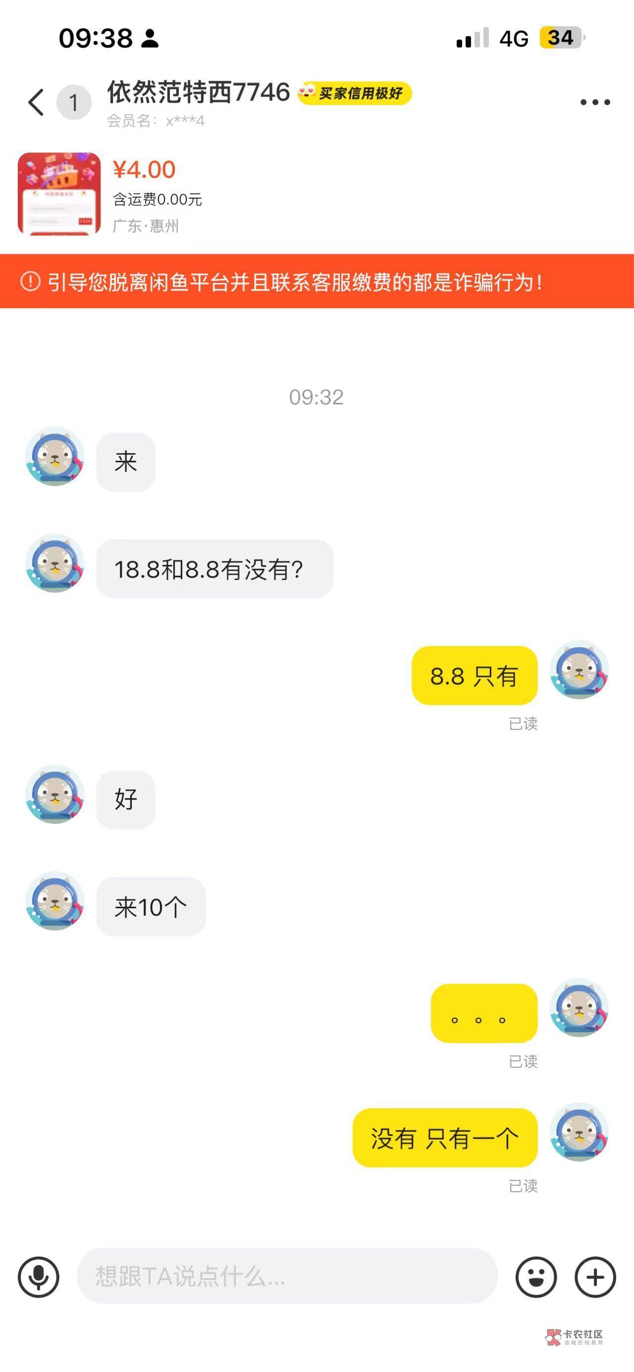 这都什么牛马 昆明缴费红包问我要十个 

6 / 作者:神的指引 / 