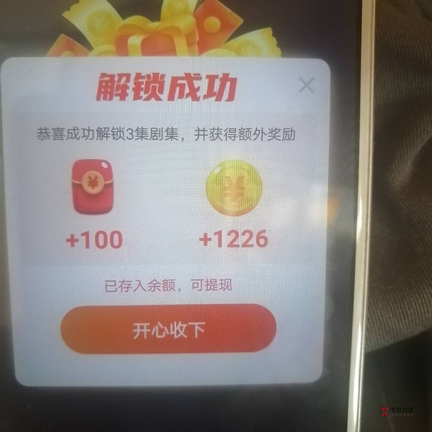 一个一毛看了10来块，一次不爆过

10 / 作者:卡农赖达濠 / 