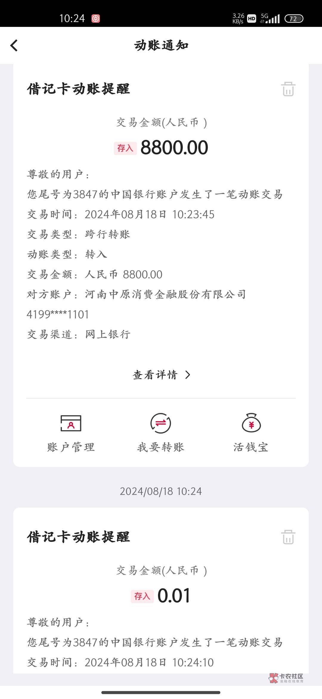 你我贷跳第三方下款，大花可以试试，你我贷借款失败跳了第三方下款了。自己看图。人行93 / 作者:极简 / 