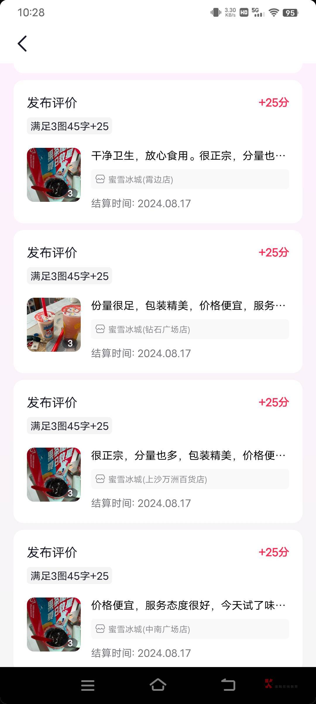 为什么抖音一个只加25分

9 / 作者:象橘的猫 / 