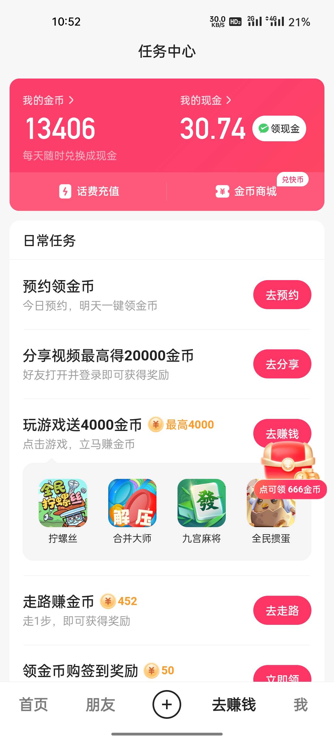 15粗快手30现金 直接换绑成你的手机号你再实名提现 提现了给我15就行 后边你也可以注80 / 作者:珍惜眼前人O / 