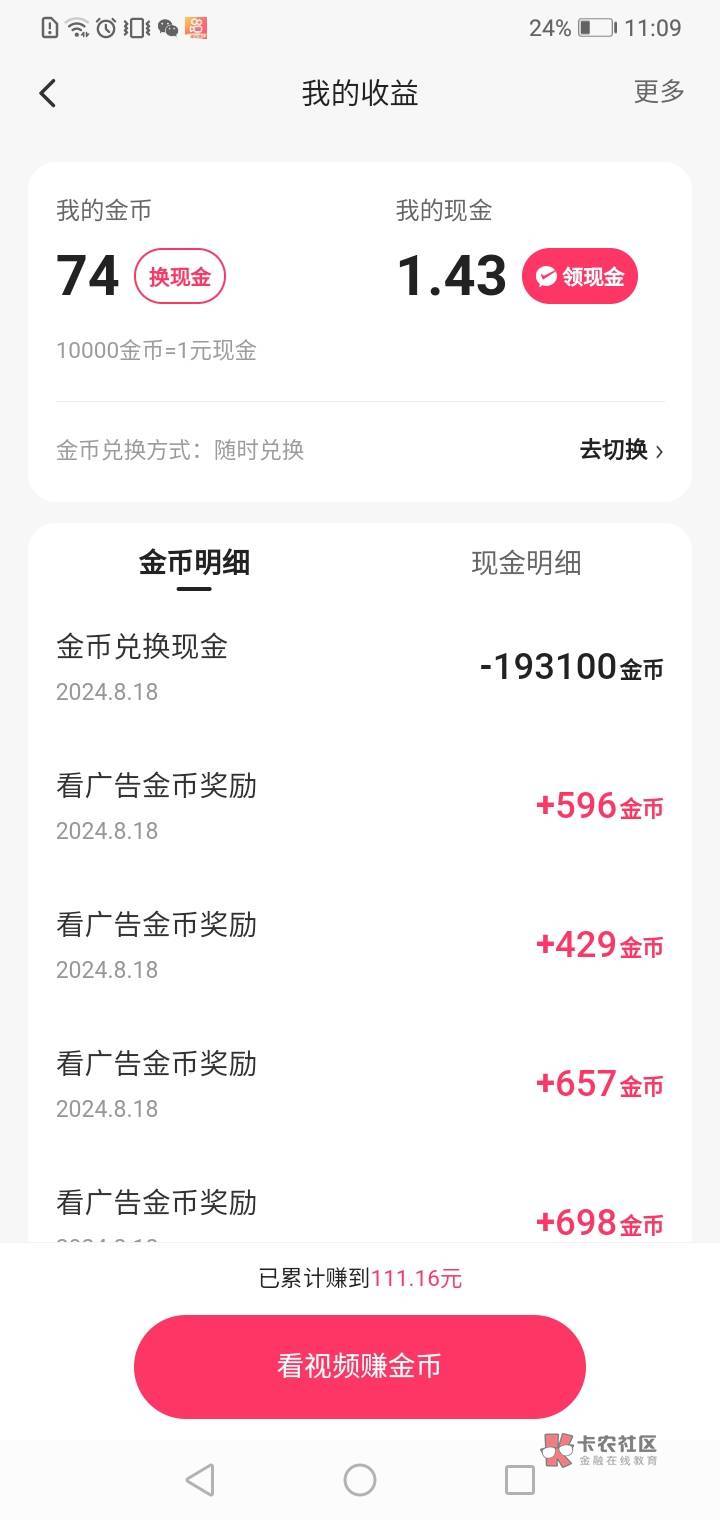 9点时候一直爱采购，大众点评，这些1600，1拖10，就2小时不到就黑了变成手机卡直播间83 / 作者:达达豪 / 