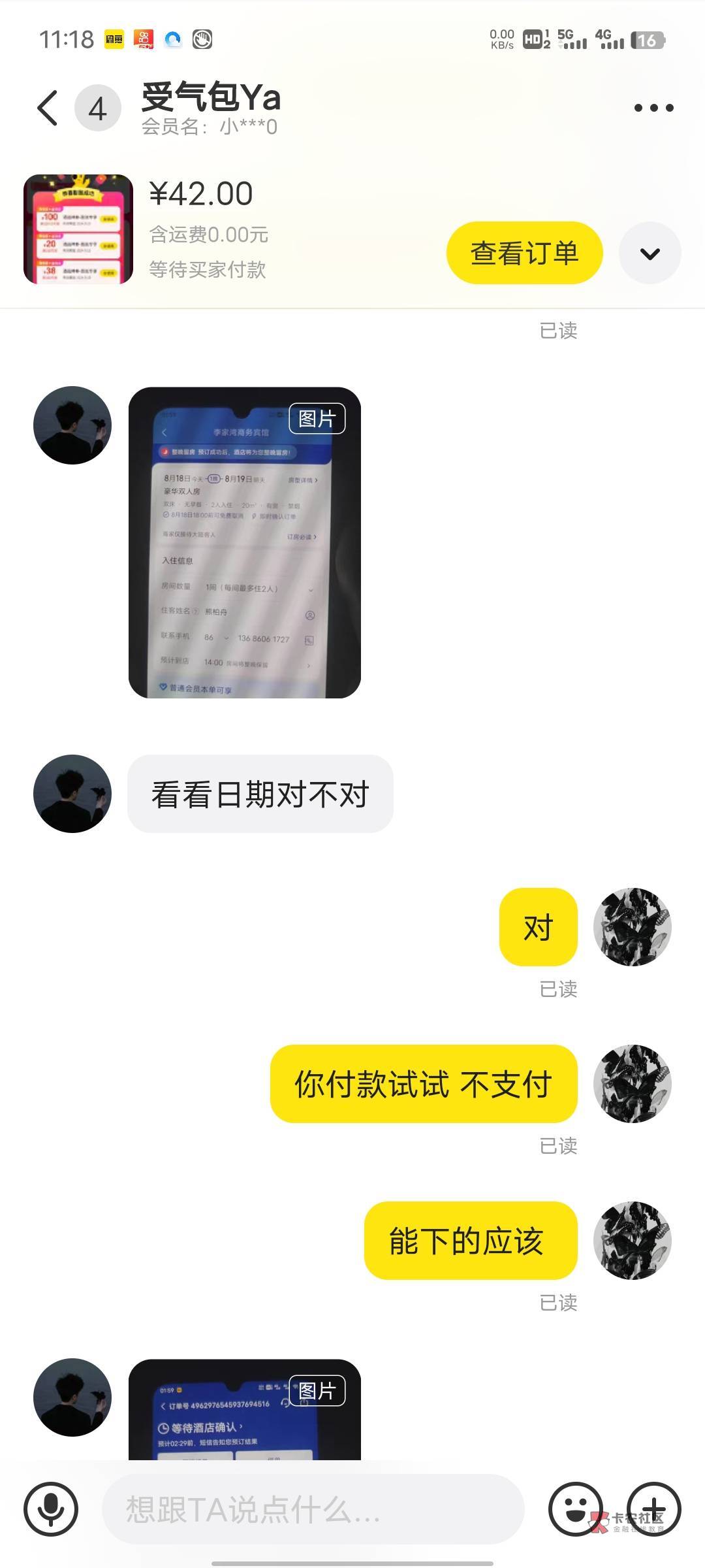 换绑又遇到一个想找回的，还好没有秒收货

换绑了他还登着这个号，导致现在直接异常限23 / 作者:穿透心脏x / 