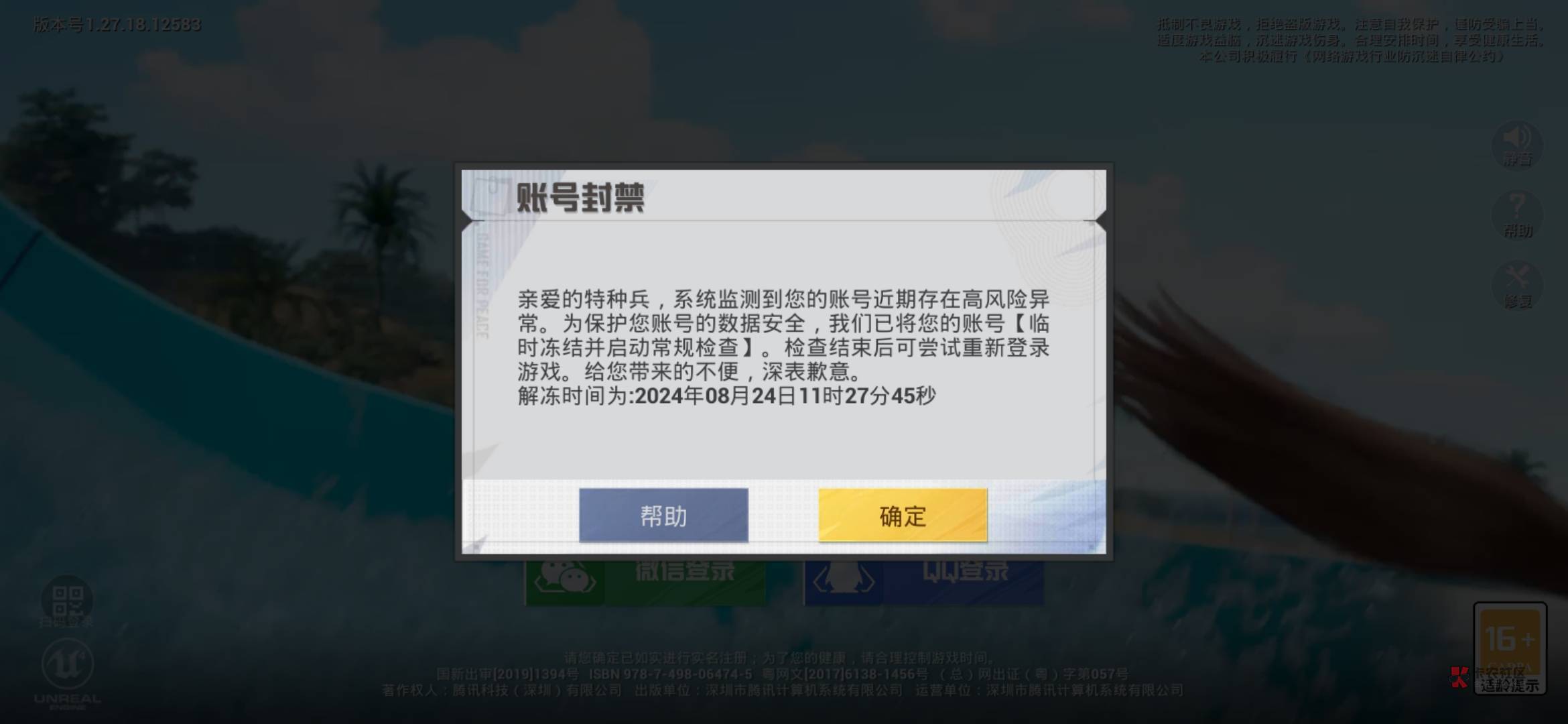 冻结7天是不是就10年大礼包吧了，青铜到皇冠将近200场淘汰了1千多一百多人，就开了透68 / 作者:卡农彦祖 / 