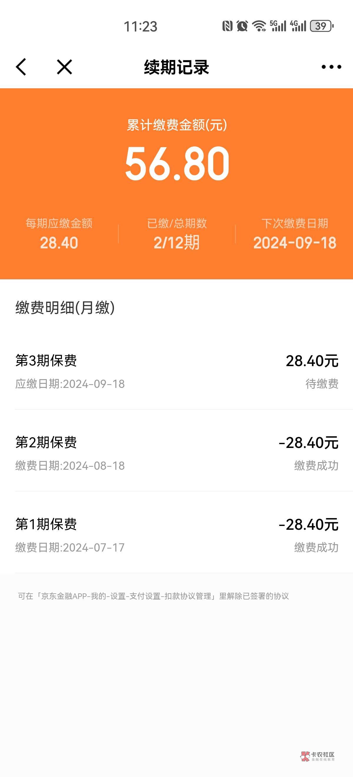 老哥们 不知道啥时候的保险 自动扣费50多  怎么要回来 客服很难搞

12 / 作者:搞钱！ / 