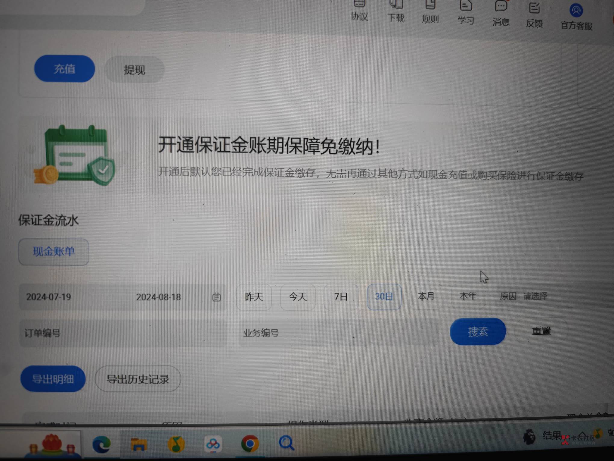 cs啊 t了个淘宝 500保证金  这是支付宝大号啊  不交自动支付宝YHK扣 交进去就是30天 
99 / 作者:猫咪没有了鱼_ / 