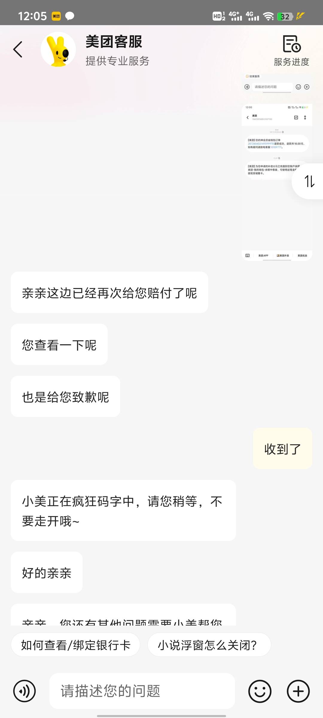 主号申请的赔付赔付到我的副号去了，当时第一次说赔付八块，主号没有到账，我还以为耍0 / 作者:a''ゞ精彩廖少 / 