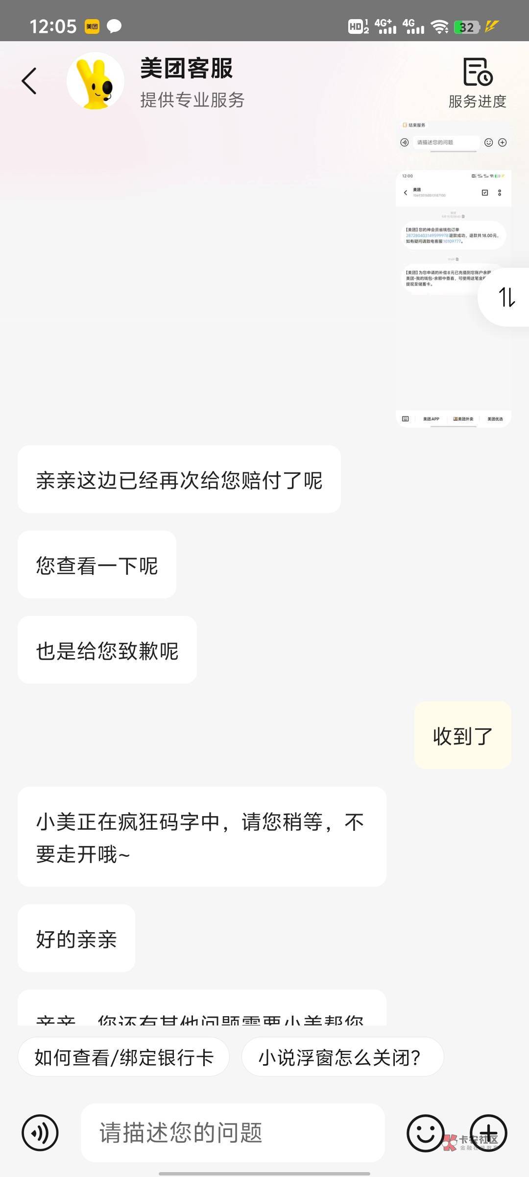 主号申请的赔付赔付到我的副号去了，当时第一次说赔付八块，主号没有到账，我还以为耍42 / 作者:a''ゞ精彩廖少 / 