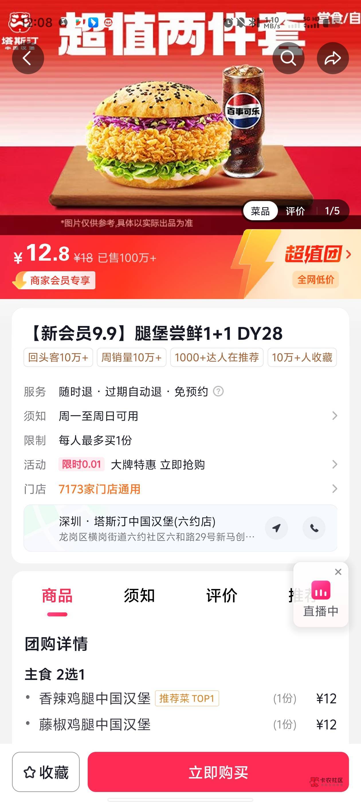 有老哥要塔斯丁吗，5出留鱼来个爽快的

83 / 作者:林禹城 / 