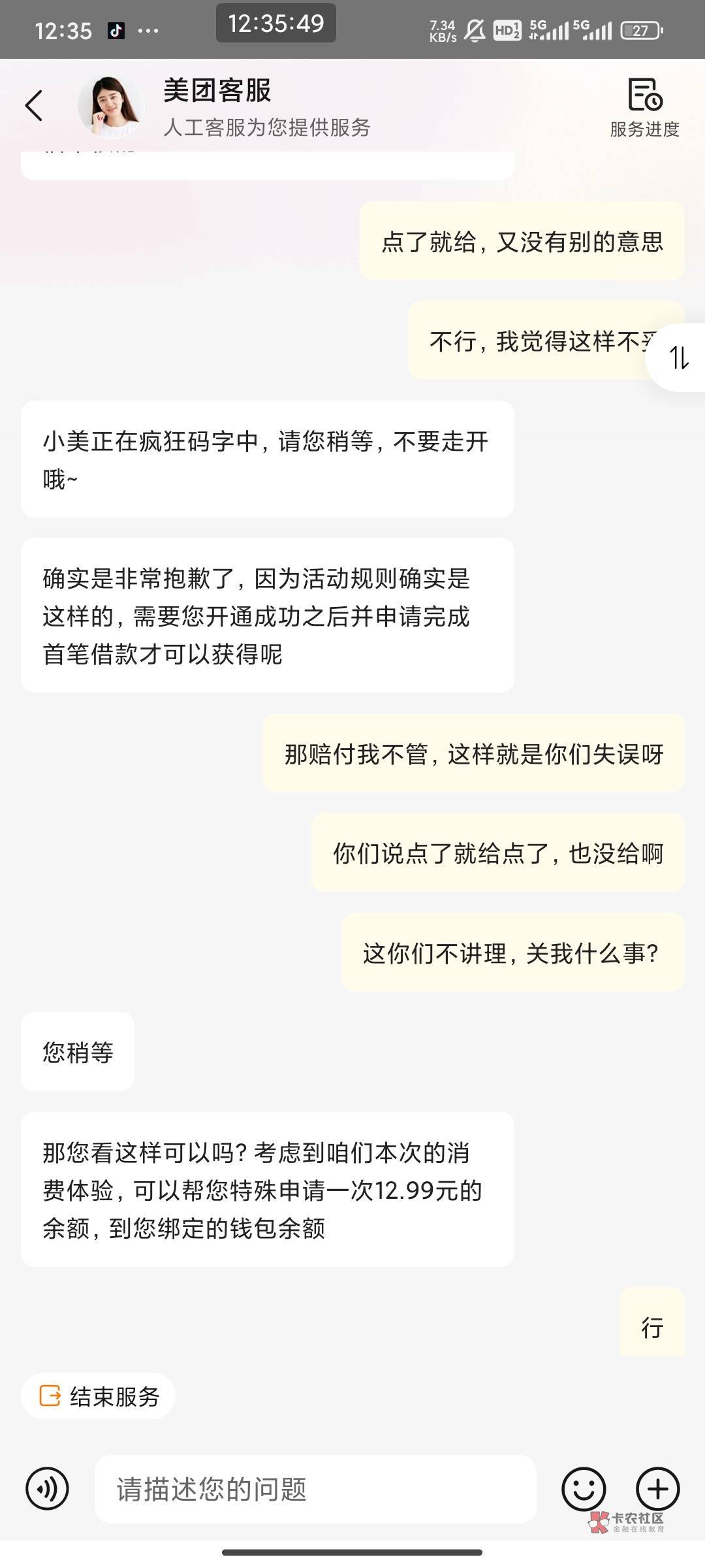 有入口的去，记得别让小美哭出来。



28 / 作者:张先生哦哦 / 