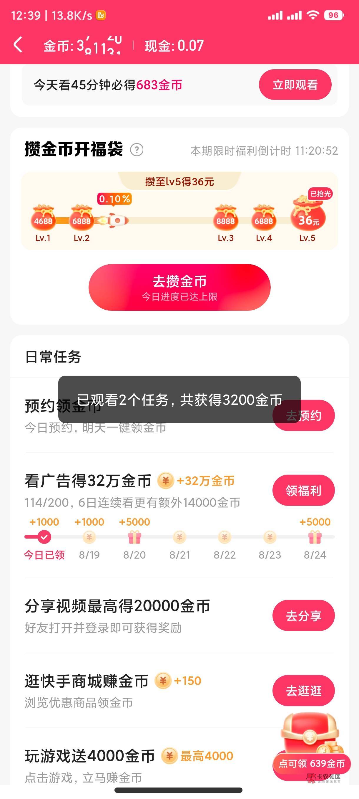 快手突然白了，个个1600

64 / 作者:老哥我爱你 / 