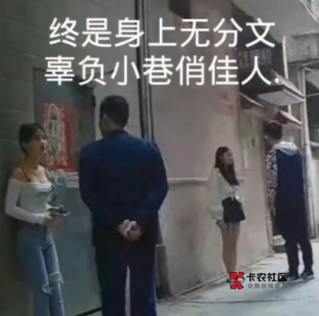 支付宝都能冲卡，经济下滑那么厉害，我去的

90 / 作者:烟雨大叔 / 