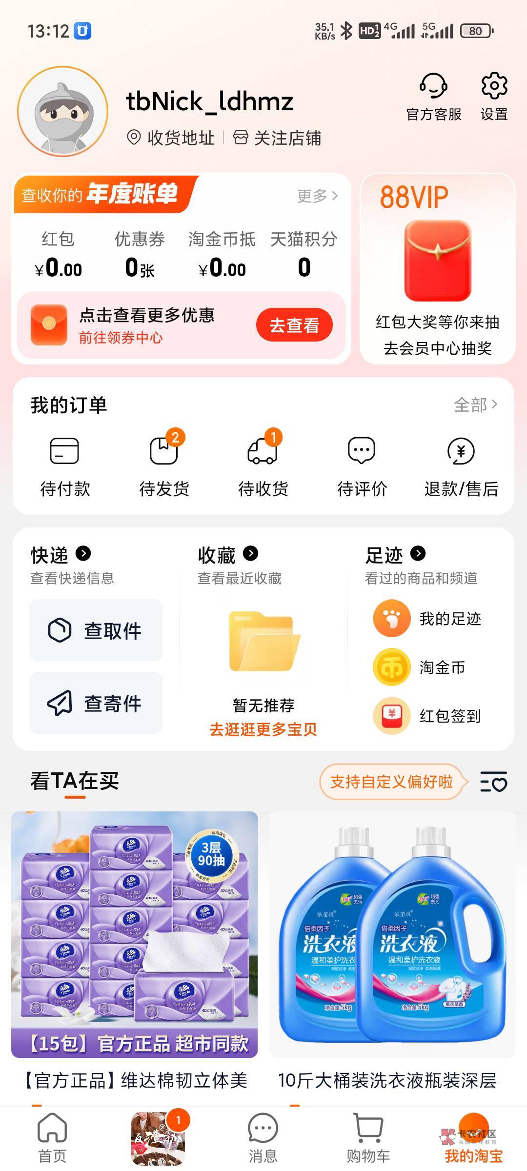 注册了个小号淘宝，三个5红包，自己店T了，可以无限注册申请吗？

23 / 作者:羽歌 / 