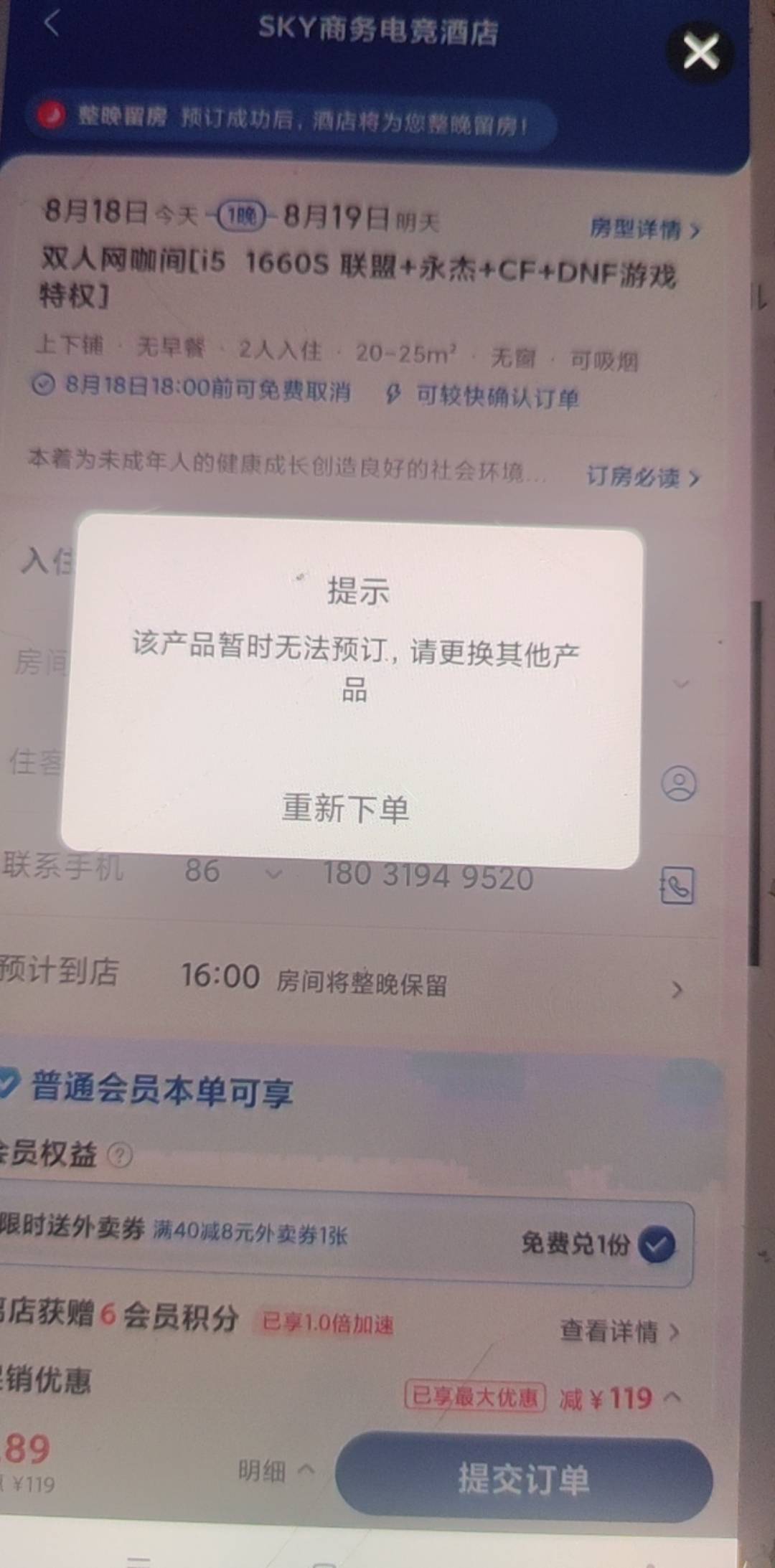 老哥们美团酒店黑号了，怎么办，都无法订购了

59 / 作者:猪脆骨 / 