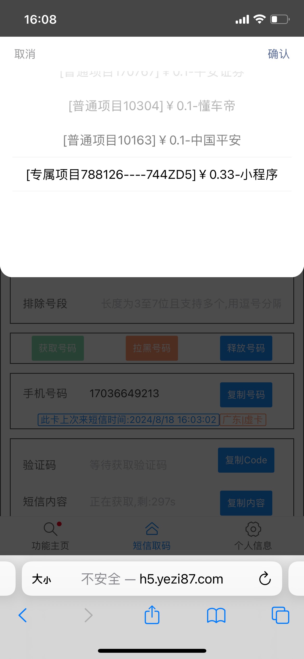 老哥们微信小程序授权手机号去哪接码啊，无语了他信冲了10余额结果找不到码，豪猪搜了38 / 作者:渊沉 / 