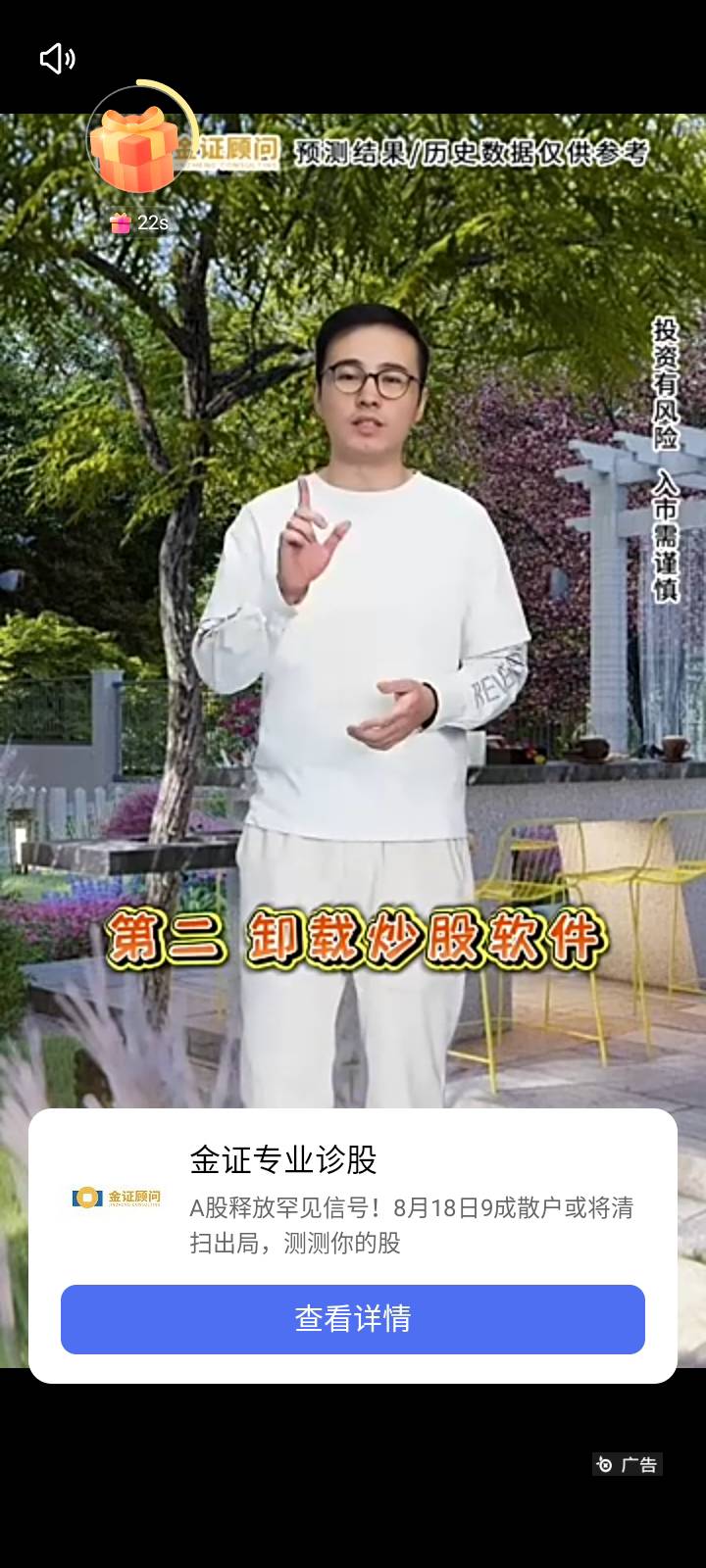 元气设备黑了，之前刚下载这个金证连着十几个9000+，现在就几百，不过提现不限制从0.114 / 作者:一站宜白路 / 